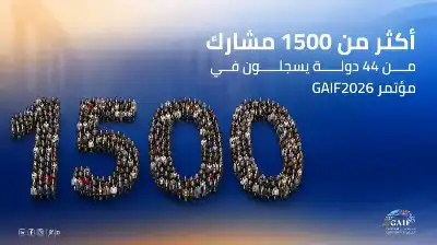 أكثر من 1500 مشارك من 44