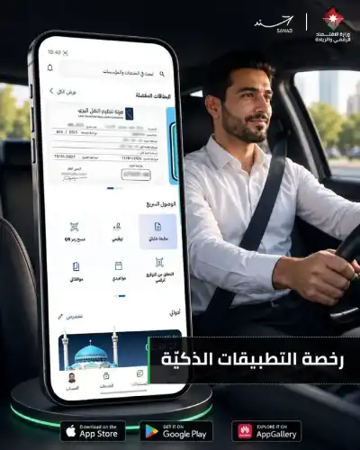 سائق تطبيقات ذكية؟ هذه الإضافة على