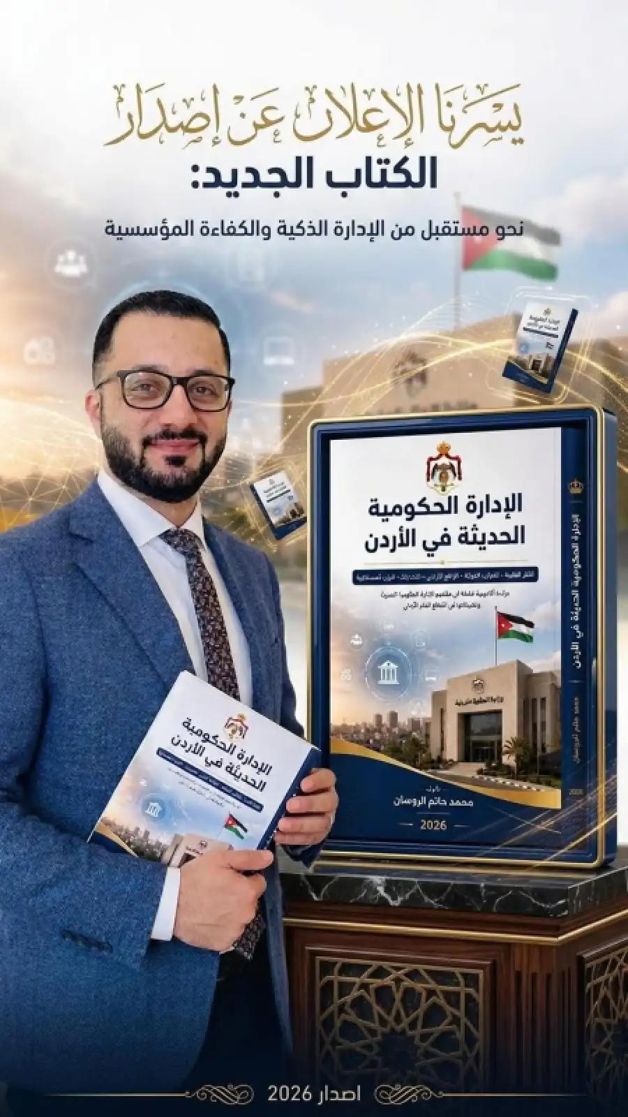 مدار الساعة,أخبار ثقافية,الذكاء الاصطناعي