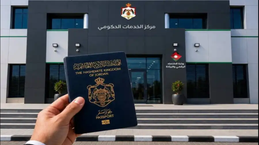 مدار الساعة,أخبار الأردن,اخبار الاردن,وزارة الاقتصاد الرقمي والريادة,وزارة الاقتصاد الرقمي