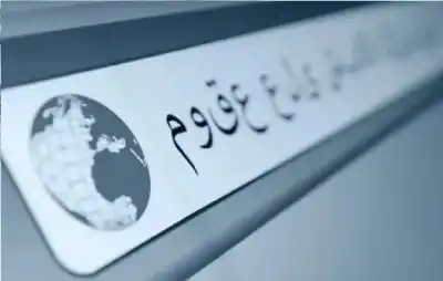 عباقرة الصوت: كيف سبق علماء المسلمين