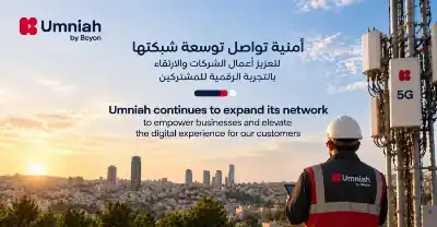 أمنية تواصل توسعة شبكتها وتعزز استثماراتها