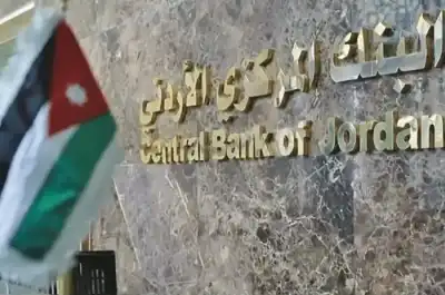 البنك المركزي الأردني يلغي الترخيص الممنوح