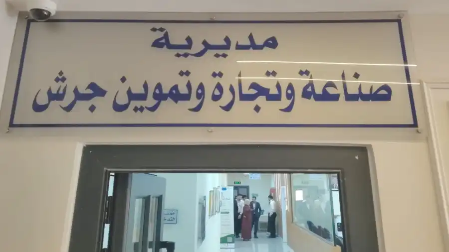مدار الساعة,أخبار اقتصادية