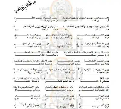 الأردن: إرادة ملكية بـ قانون الإدارة