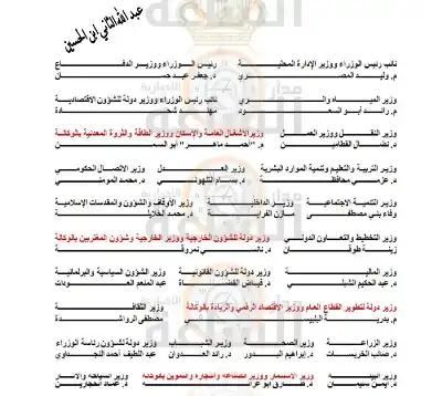 إرادة ملكية بـ نظام الناطقين الإعلاميين
