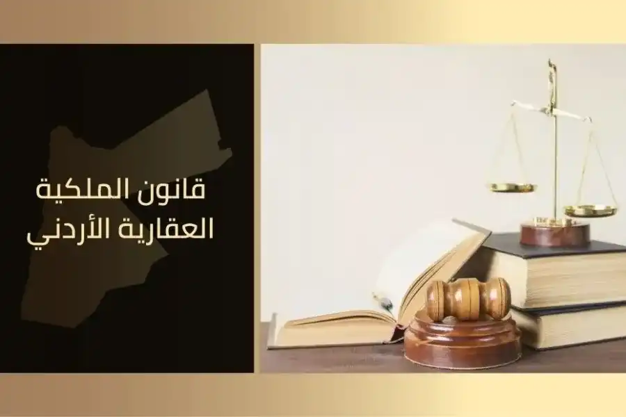مدار الساعة,أخبار الأردن,اخبار الاردن,الإرادة الملكية السامية
