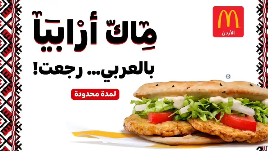 مدار الساعة,أخبار البنوك والشركات