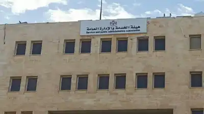الخدمة والإدارة العامة: لا تعديلات على