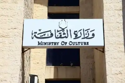 وزارة الثقافة تفتح باب التسجيل في