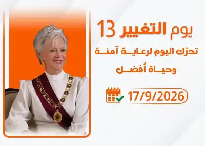 الأميرة منى الحسين ترعى انطلاق فعاليات