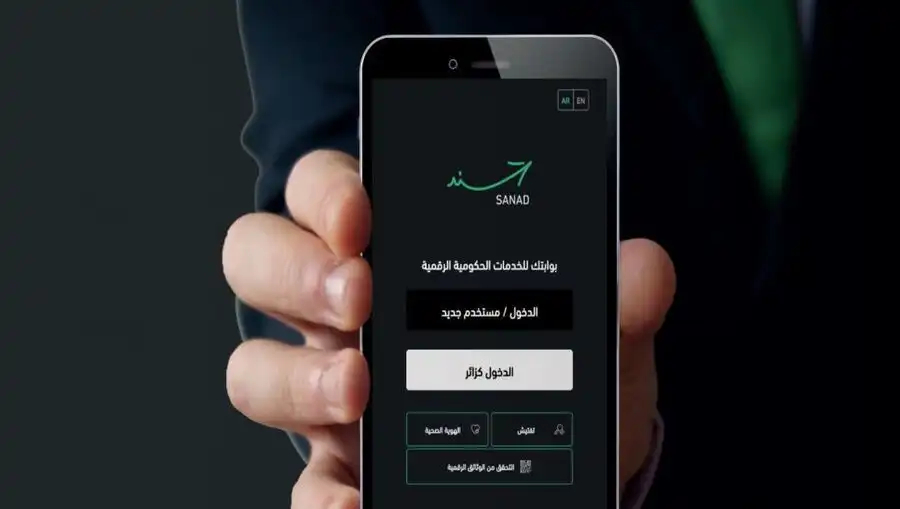 مدار الساعة,أخبار الأردن,اخبار الاردن,وزارة الاقتصاد الرقمي والريادة,وزارة الاقتصاد الرقمي