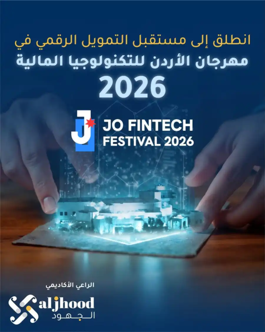 مدار الساعة,أخبار اقتصادية,أخبار المجتمع الأردني