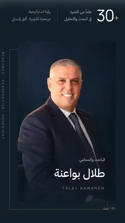 السيادة الوطنية على البيانات الرقمية.. نحو