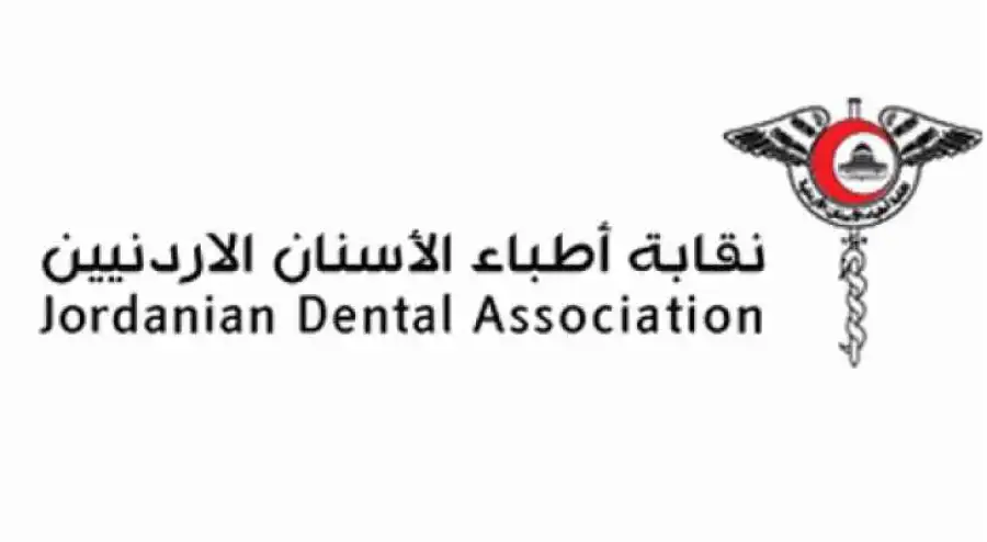 مدار الساعة,أخبار الأردن,اخبار الاردن,نقابة أطباء الأسنان