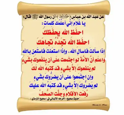 واعلم أنّ الأمّة لو اجتمعت على