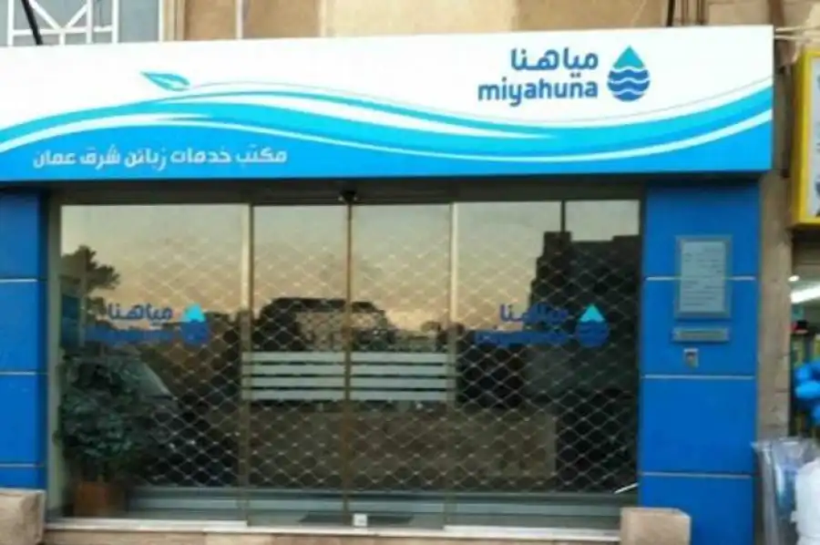 مدار الساعة,أخبار الأردن,اخبار الاردن,قرارات إمهال وإخطارات,تبليغات قضائية,مذكرات تبليغ