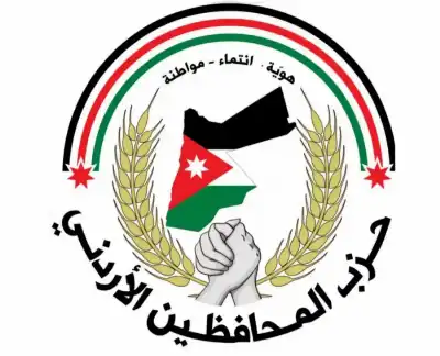 بيان صادر عن حزب المحافظين الأردني