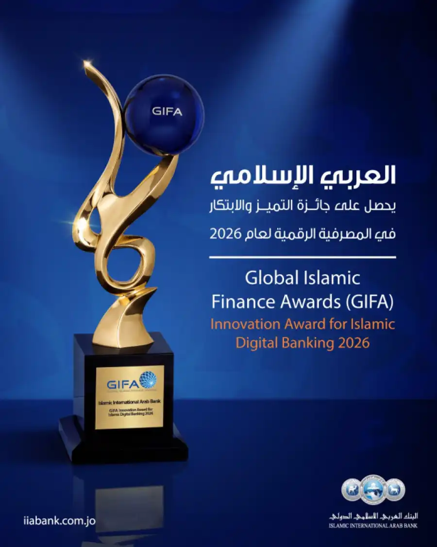 مدار الساعة,أخبار البنوك والشركات,البنك العربي الإسلامي الدولي,البنك العربي