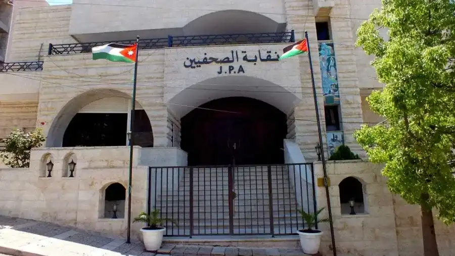 مدار الساعة,أخبار الأردن,اخبار الاردن,الجامعة الأردنية,نقابة الصحفيين الأردنيين