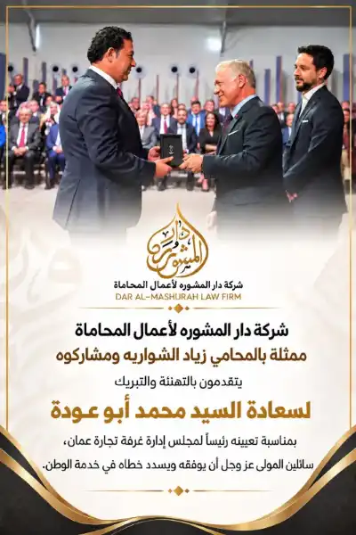 محمد ابو عودة.. مبارك