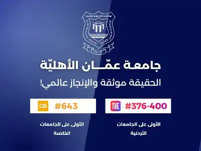 فخر الإنجازات.. عمان الأهلية الأولى محليا