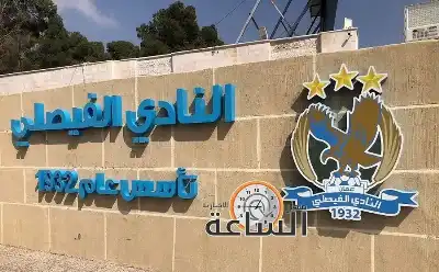 النادي الفيصلي يهاجم موقعا الكترونيا أردنيا: