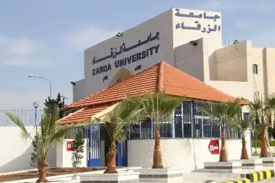 جامعة الزرقاء تطلب مدرسين