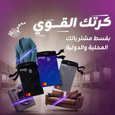 لتمنح زبائنها المرونة في إدارة مدفوعاتهم..