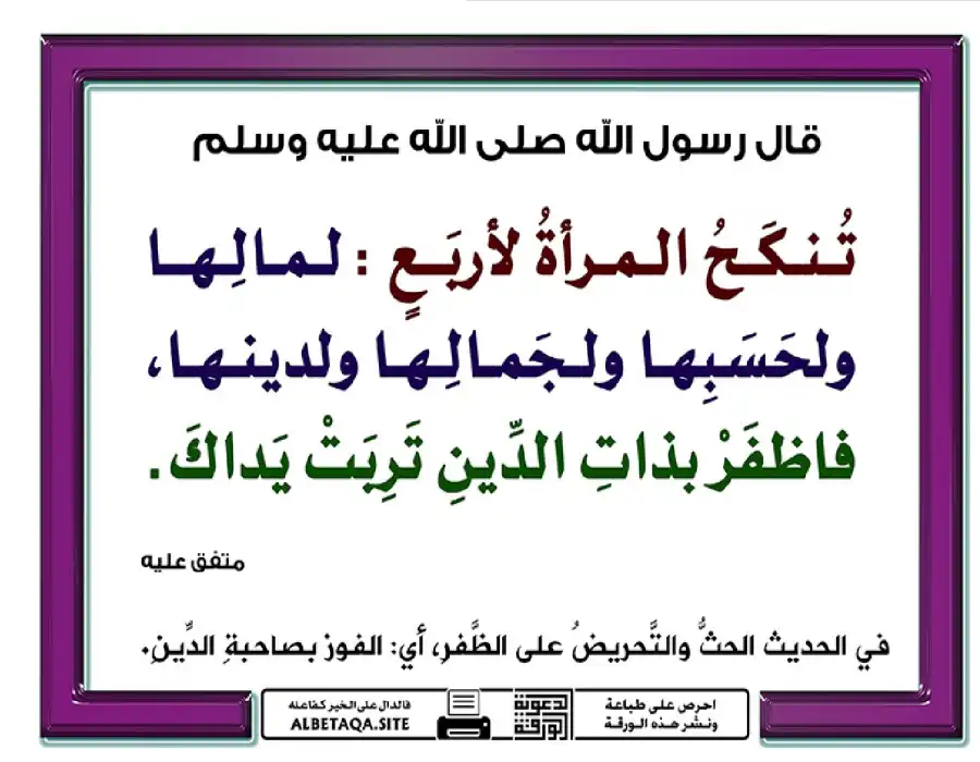 مدار الساعة,شؤون دينية