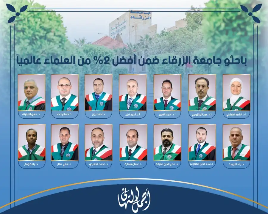 مدار الساعة,أخبار الجامعات الأردنية,أخبار التكنولوجيا، التقنيات,جامعة الزرقاء,كلية الهندسة التكنولوجية,التنمية المستدامة