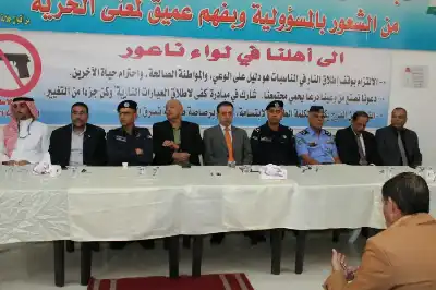 إطلاق مبادرة أفراح آمنة بلا سلاح