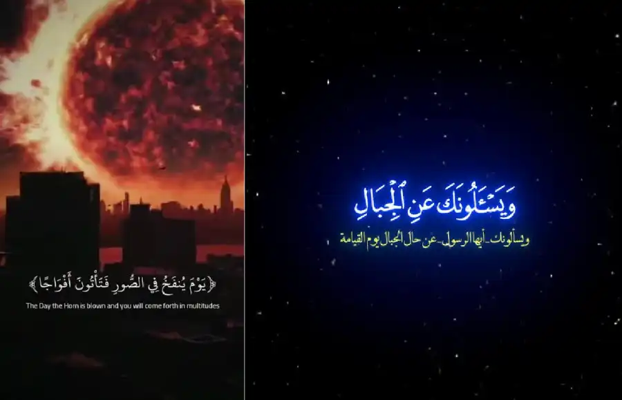 مدار الساعة,شؤون دينية