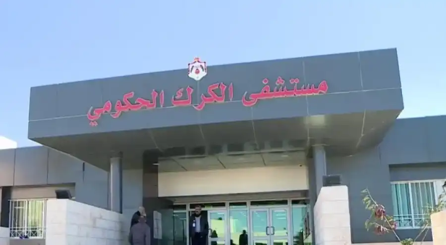 مدار الساعة,أخبار اقتصادية,أخبار الصحة والأسرة,وزارة الطاقة والثروة المعدنية,وزارة الطاقة,الأمم المتحدة,مستشفى الكرك الحكومي
