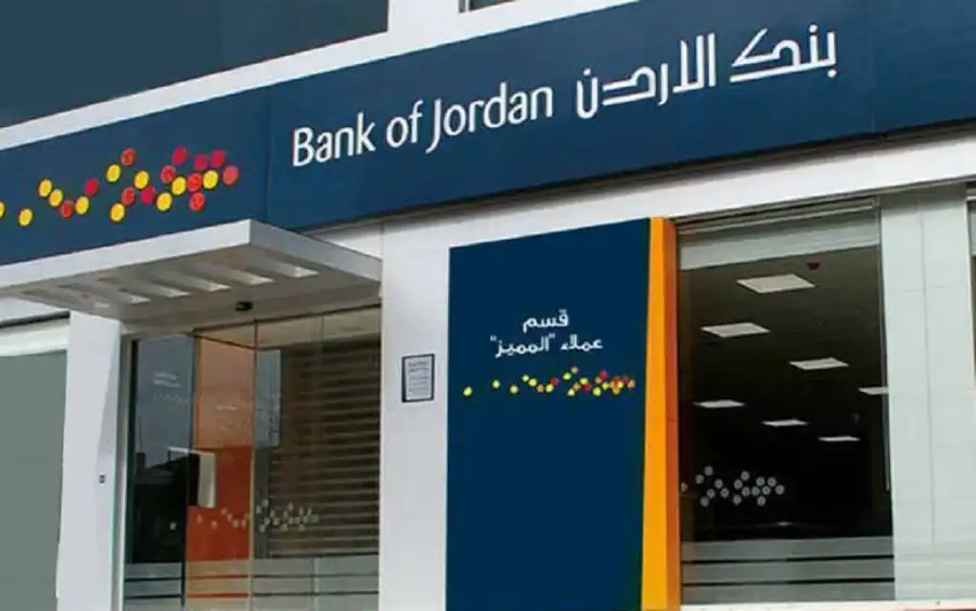 مدار الساعة,أخبار البنوك والشركات,بنك الأردن