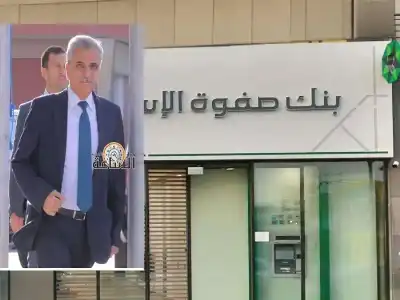 مدعى عليهم: أردنيون.. أقامها: بنك صفوة