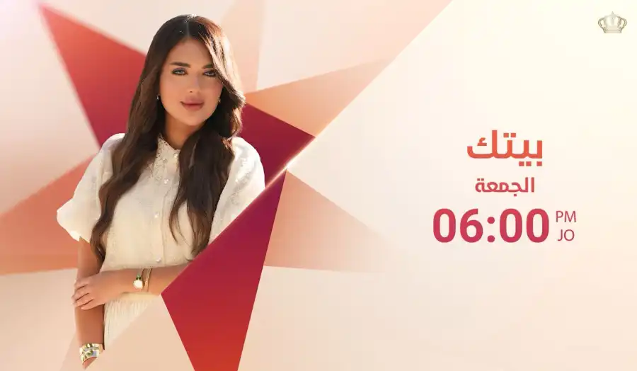 مدار الساعة,مناسبات أردنية
