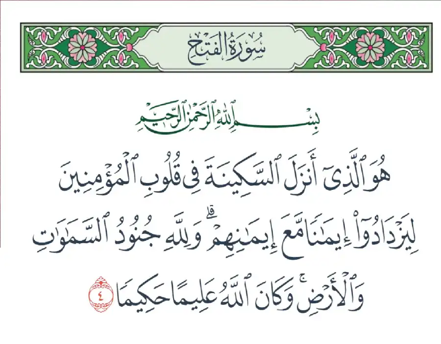 مدار الساعة,شؤون دينية