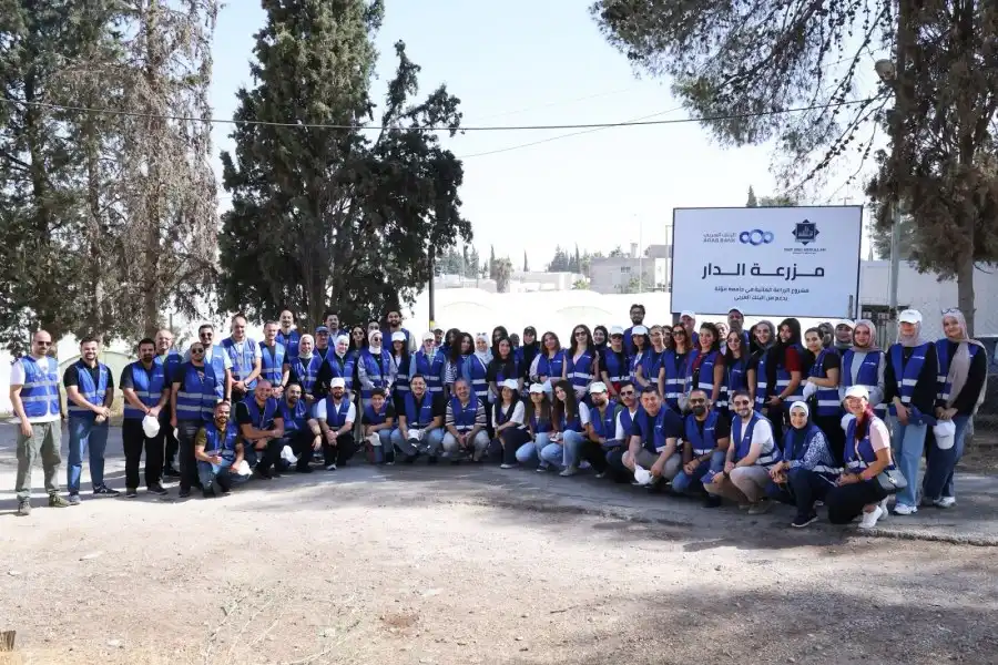 مدار الساعة,أخبار البنوك والشركات,جامعة مؤتة,البنك العربي,التنمية المستدامة