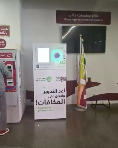 لسكان العاصمة: أعيدوا تدوير عبوات البلاستيك