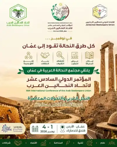 الأردن على موعد مع انطلاق فعاليات