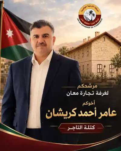 عامر كريشان مرشحا لانتخابات غرفة تجارة