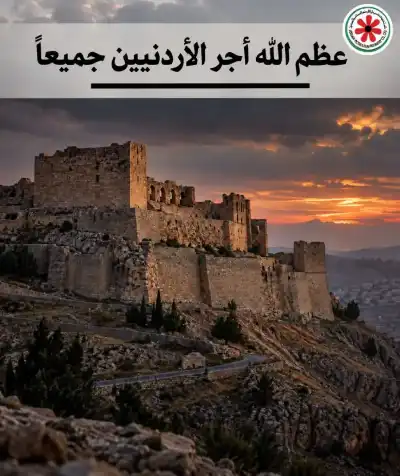 مصفاة البترول الأردنية تدين الاعتداء الآثم