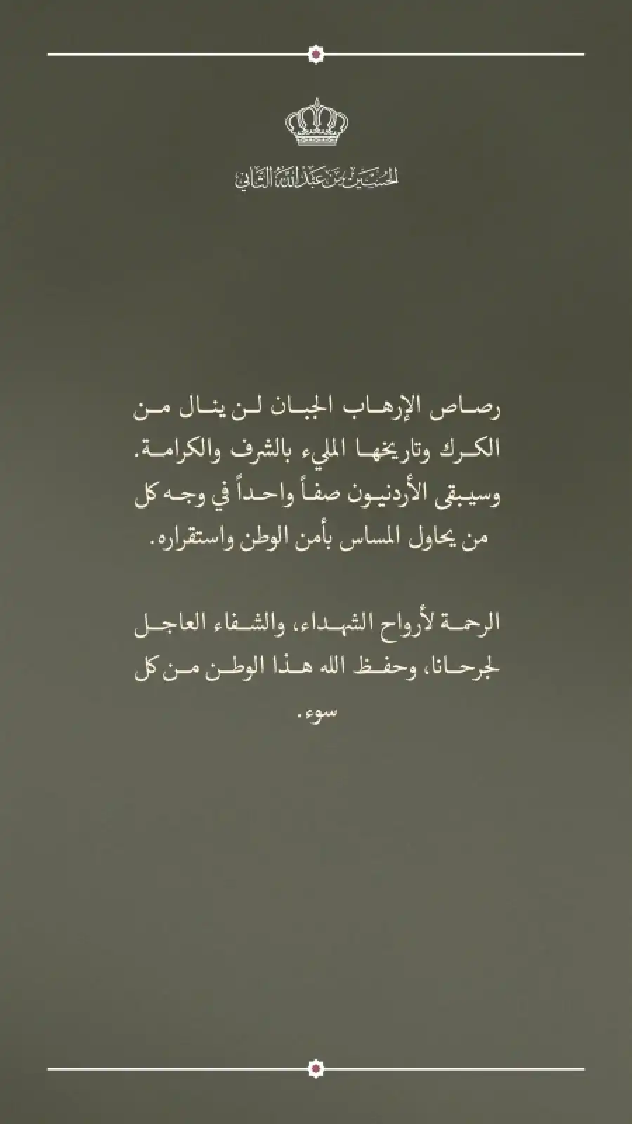 مدار الساعة,أخبار الأردن,اخبار الاردن,ولي العهد,الأمير الحسين بن عبد الله الثاني