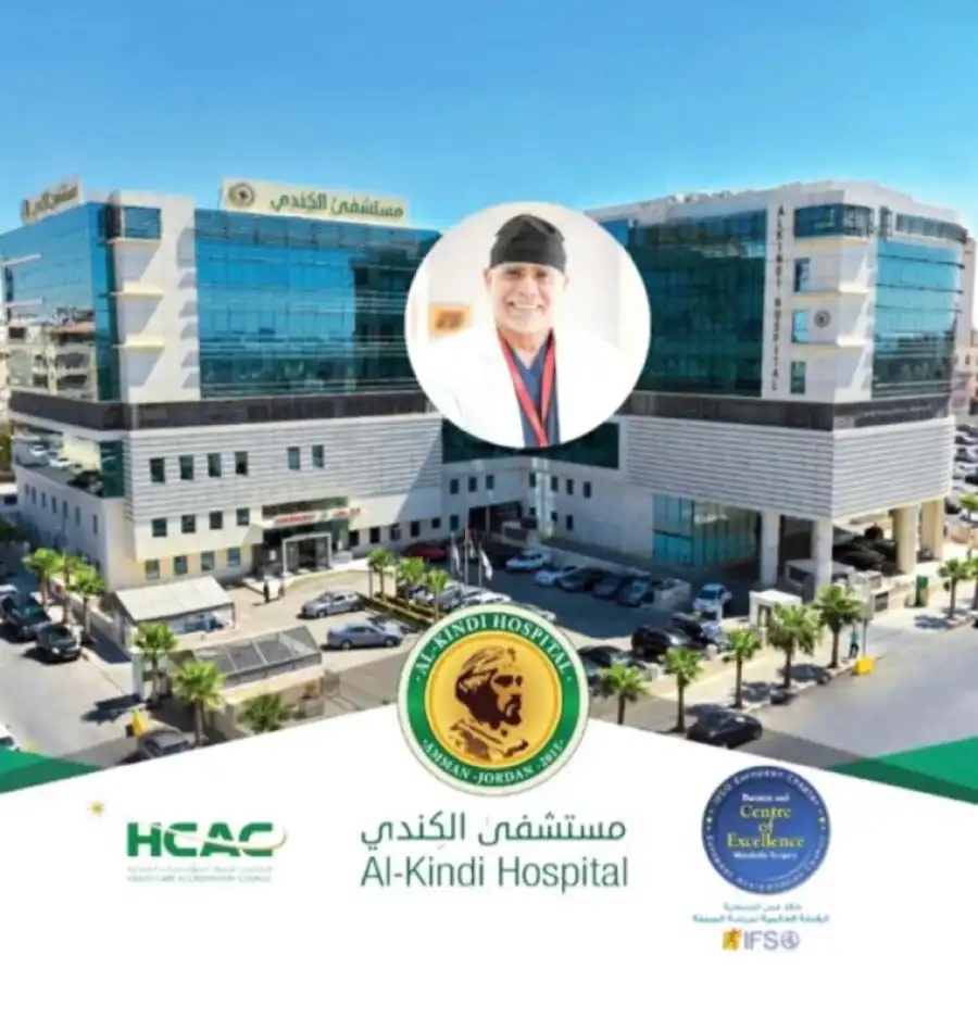 مدار الساعة,أخبار البنوك والشركات,مستشفى الكندي