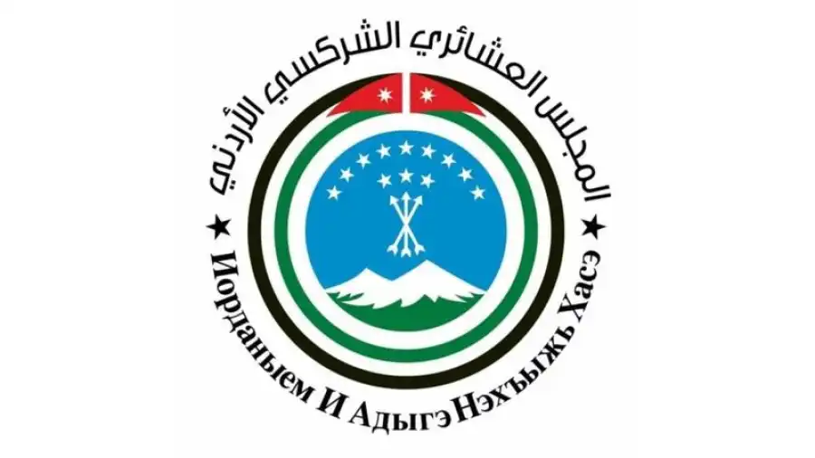 مدار الساعة,مناسبات أردنية