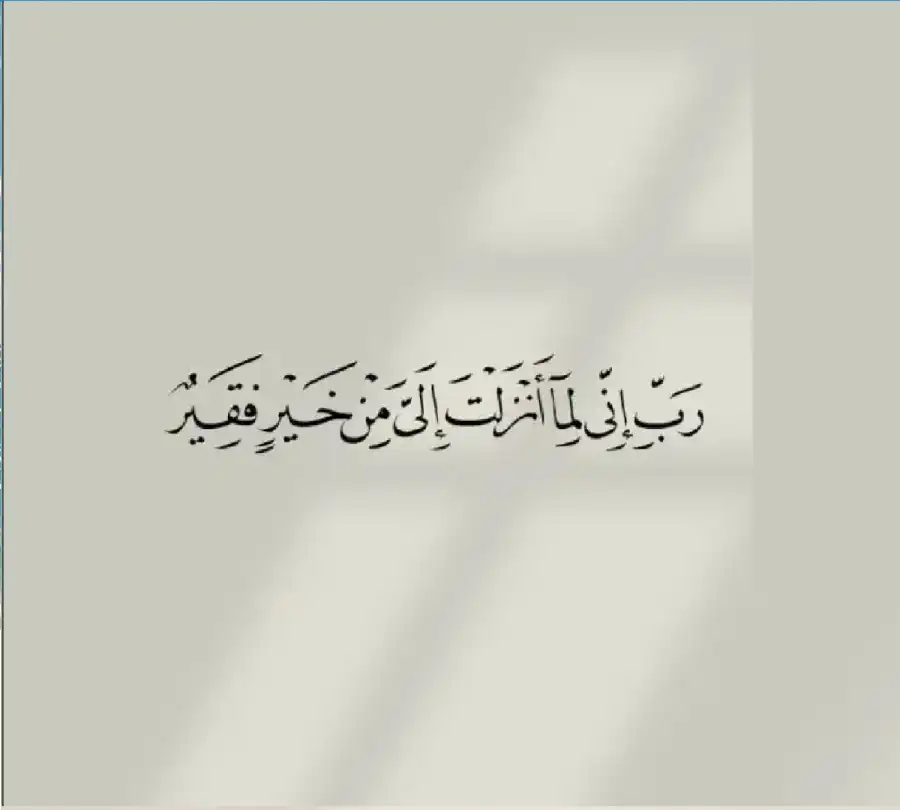 مدار الساعة,شؤون دينية
