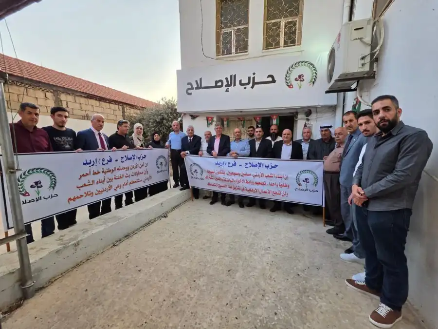 مدار الساعة,مناسبات أردنية,أخبار الأحزاب الأردنية,الملك عبدالله الثاني,سيادة القانون