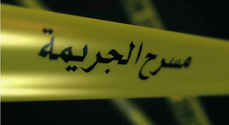 مدار الساعة,أخبار خفيفة ومنوعة,النيابة العامة