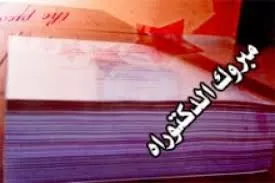 مدار الساعة,أخبار المجتمع الأردني,الملك عبدالله الثاني